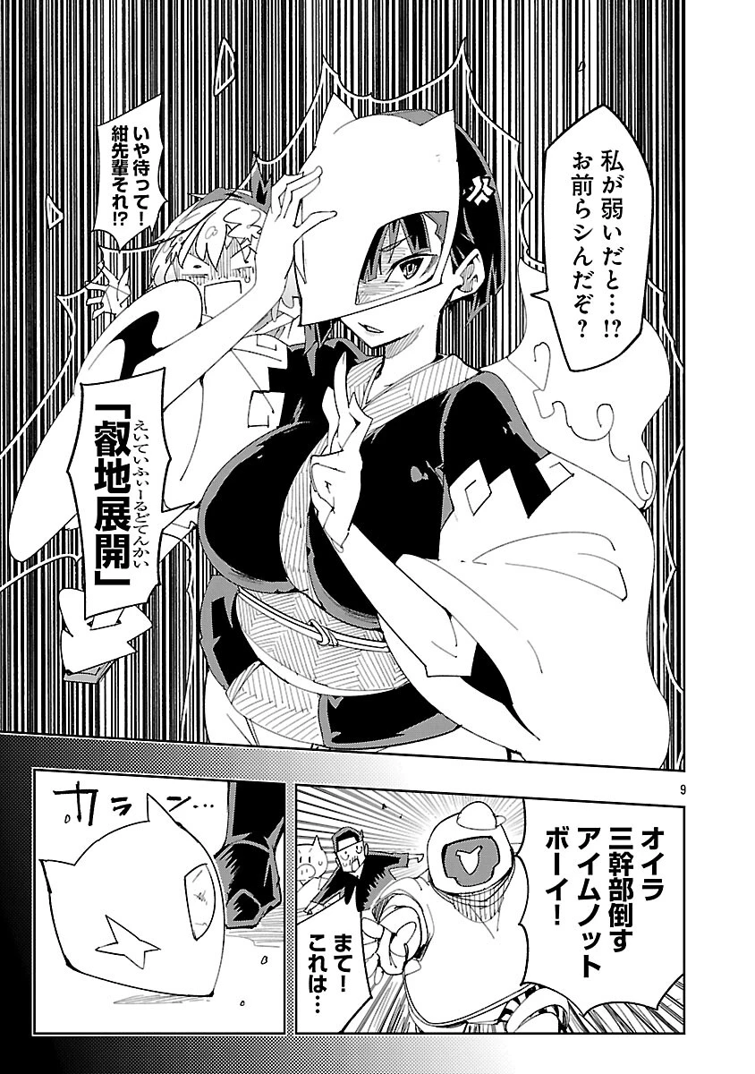さほこクエスト～陰キャ女子、紳士向け同人RPG世界で勇者になる～ 第10話 - 11