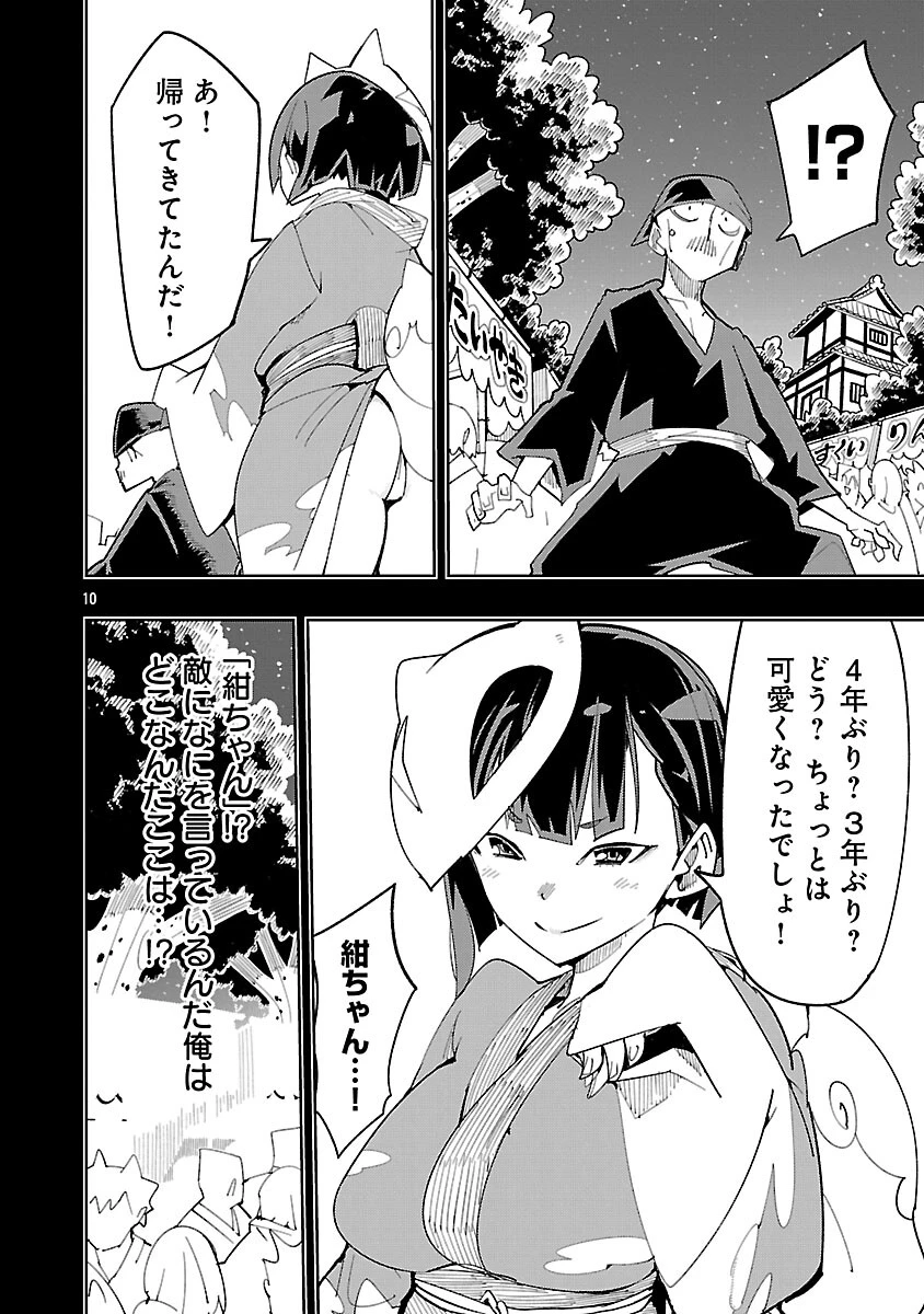 さほこクエスト～陰キャ女子、紳士向け同人RPG世界で勇者になる～ 第10話 - 12