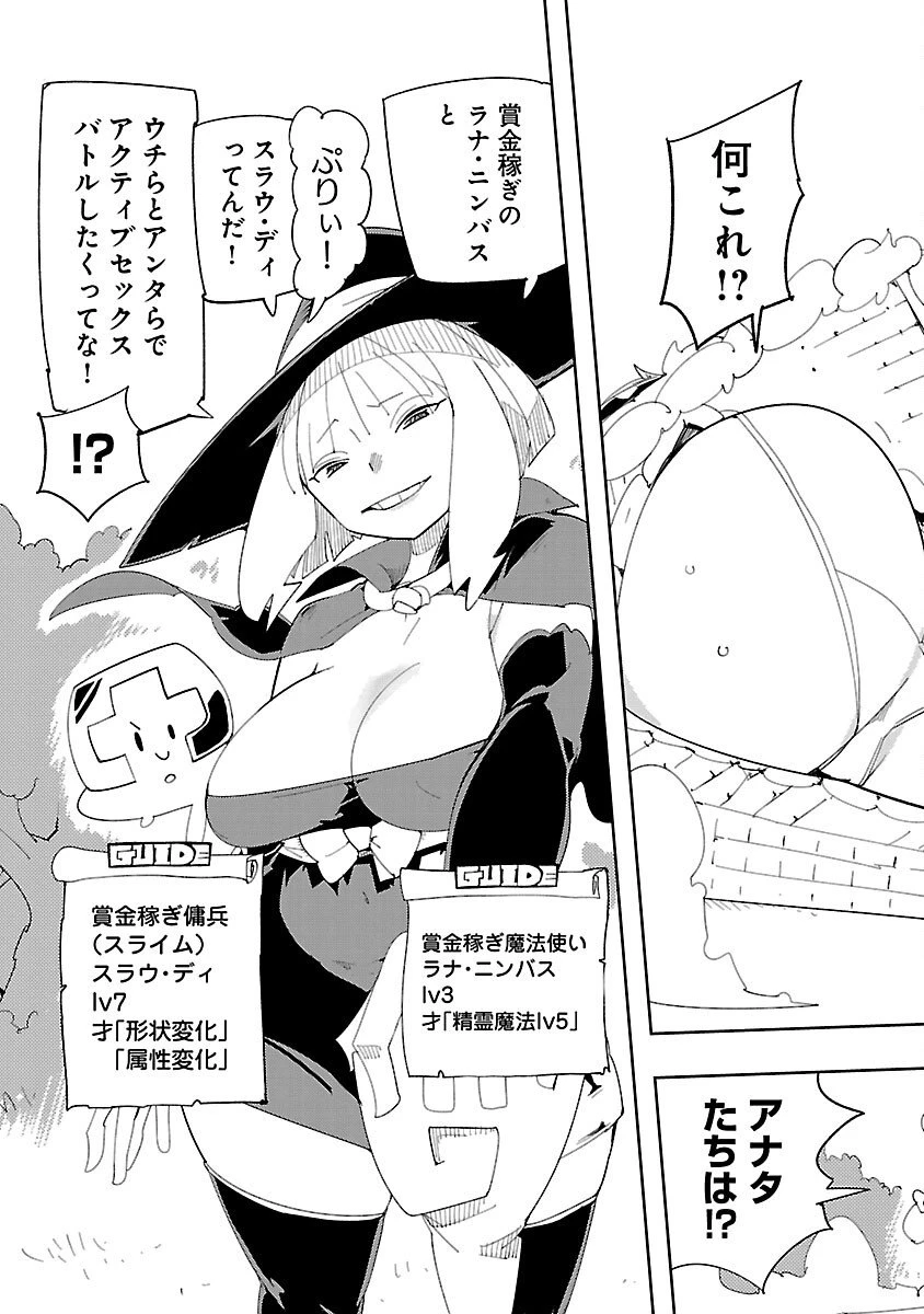 さほこクエスト～陰キャ女子、紳士向け同人RPG世界で勇者になる～ 第9話 - 9