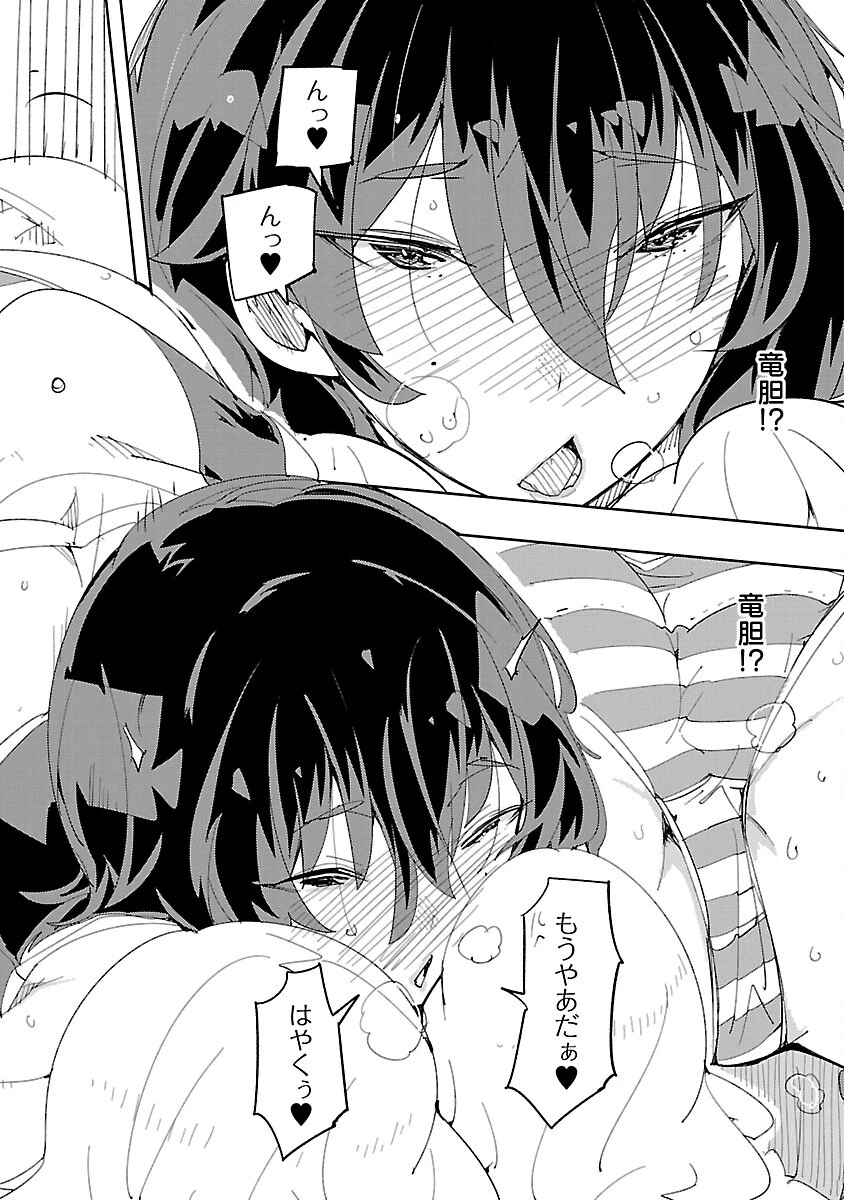 さほこクエスト～陰キャ女子、紳士向け同人RPG世界で勇者になる～ 第11話 - 30