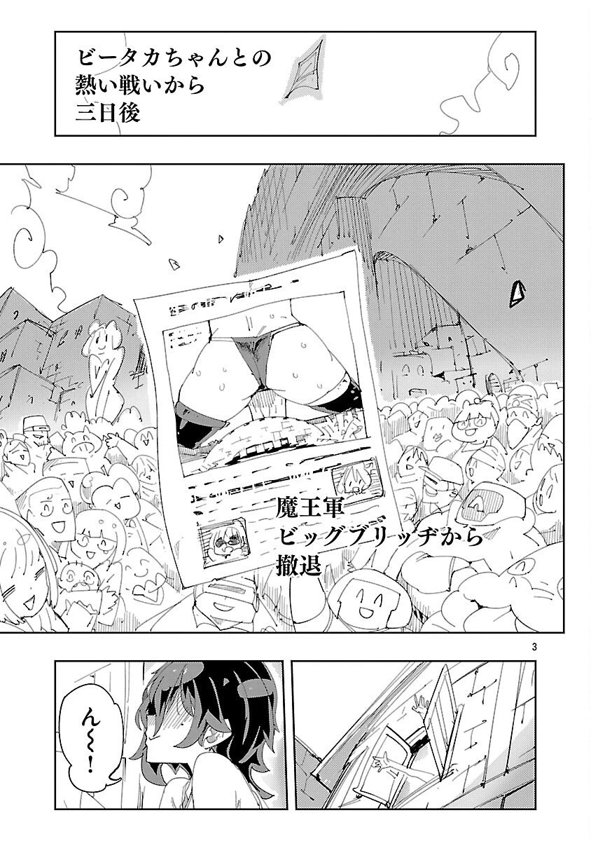 さほこクエスト～陰キャ女子、紳士向け同人RPG世界で勇者になる～ 第8話 - 5
