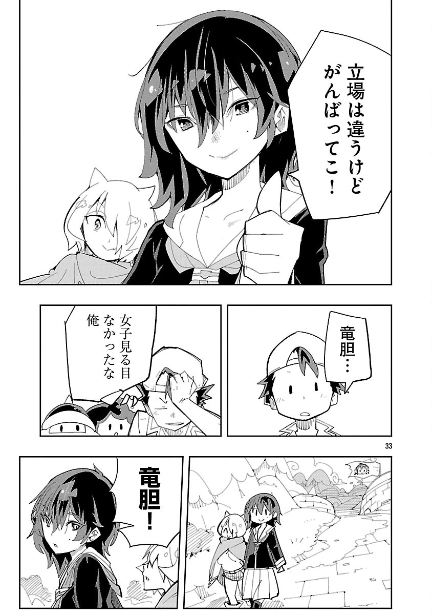 さほこクエスト～陰キャ女子、紳士向け同人RPG世界で勇者になる～ 第11話 - 35