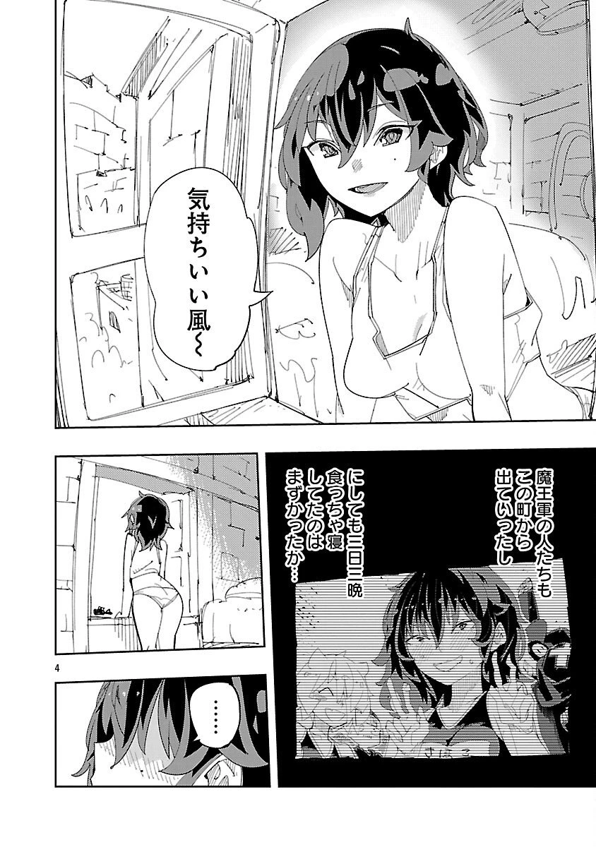 さほこクエスト～陰キャ女子、紳士向け同人RPG世界で勇者になる～ 第8話 - 6
