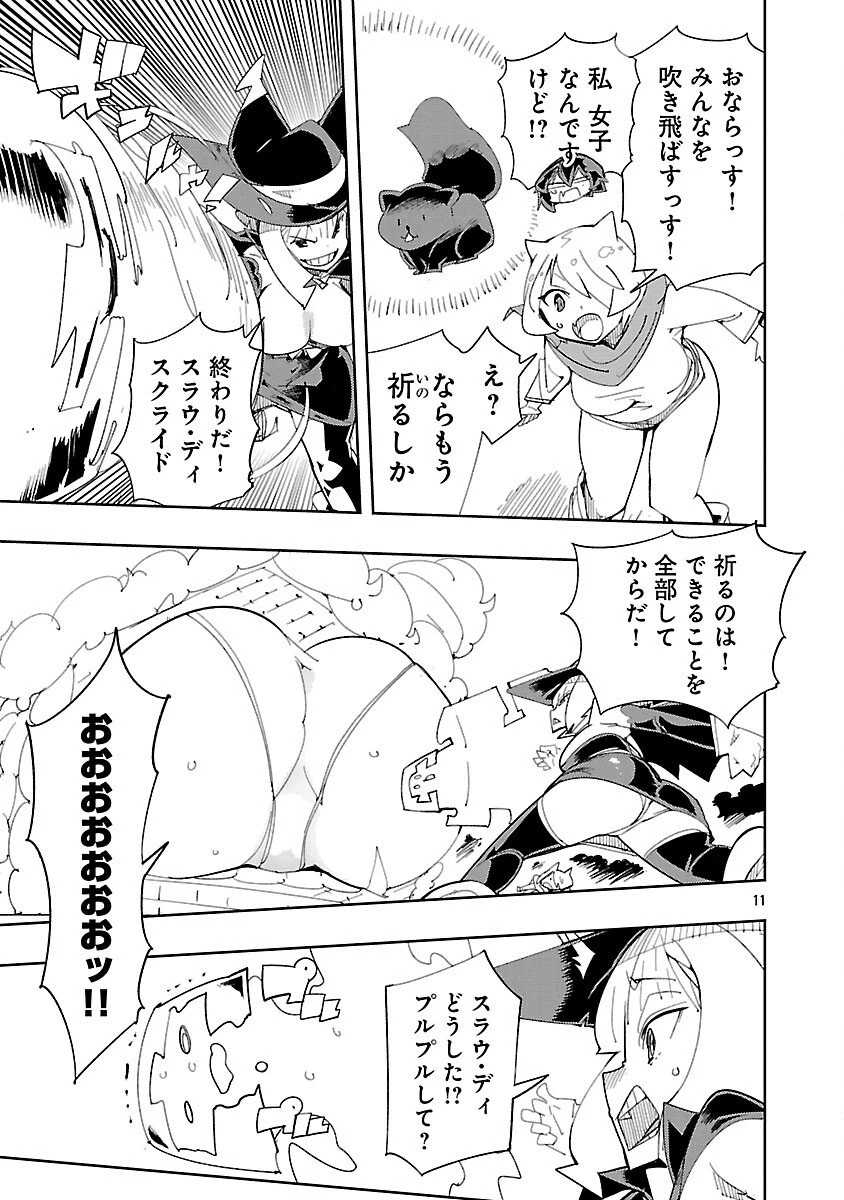 さほこクエスト～陰キャ女子、紳士向け同人RPG世界で勇者になる～ 第9話 - 13