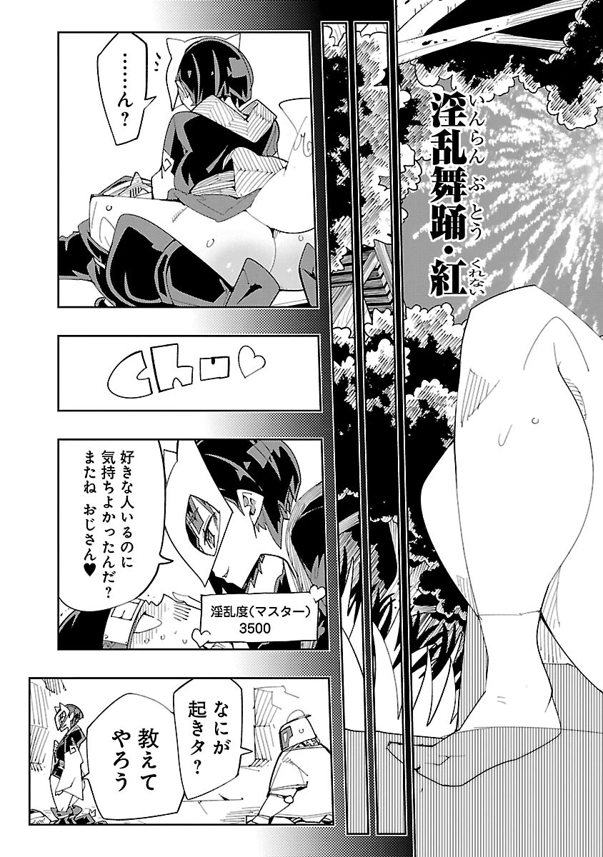 さほこクエスト～陰キャ女子、紳士向け同人RPG世界で勇者になる～ 第10話 - 17