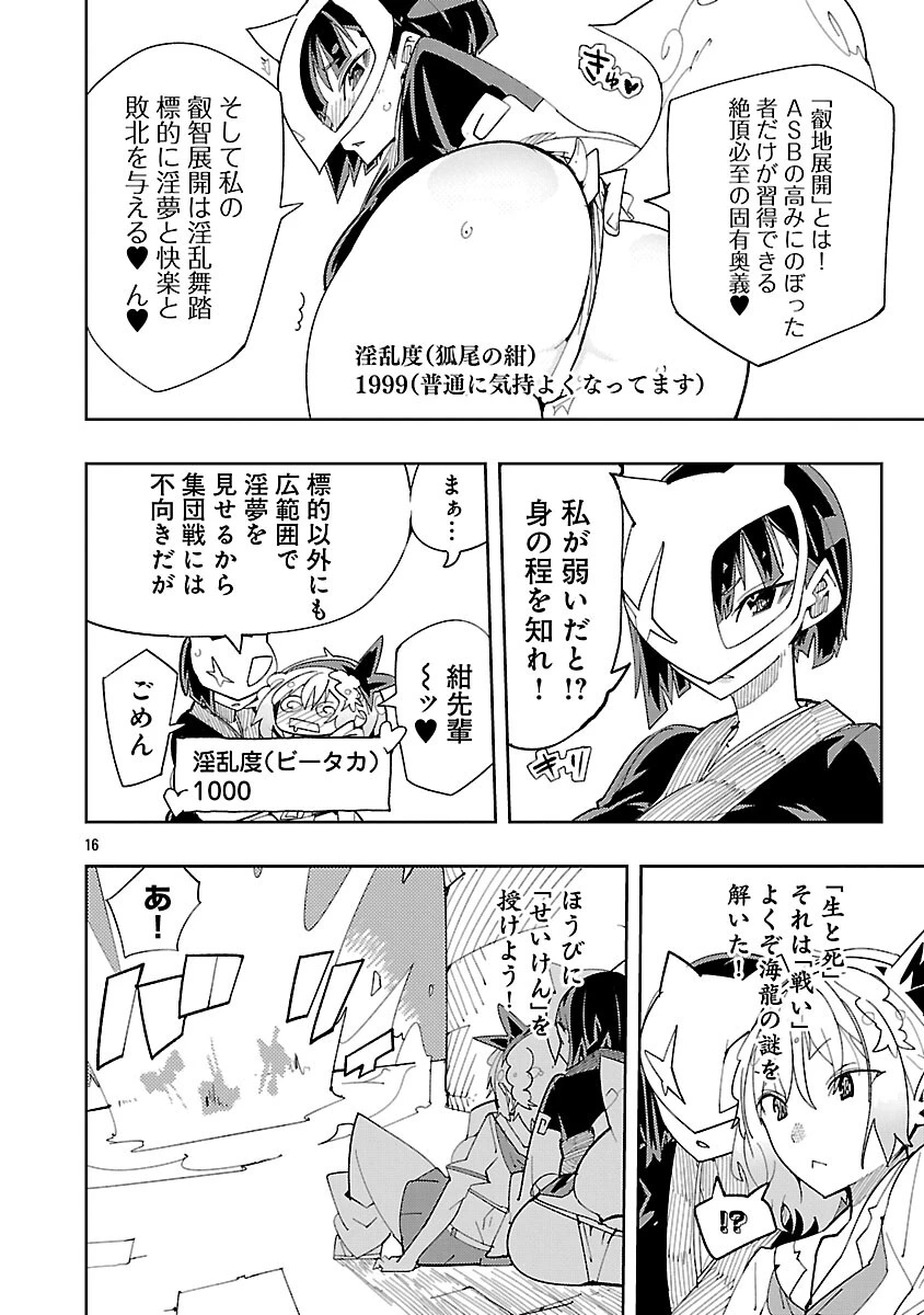 さほこクエスト～陰キャ女子、紳士向け同人RPG世界で勇者になる～ 第10話 - 18