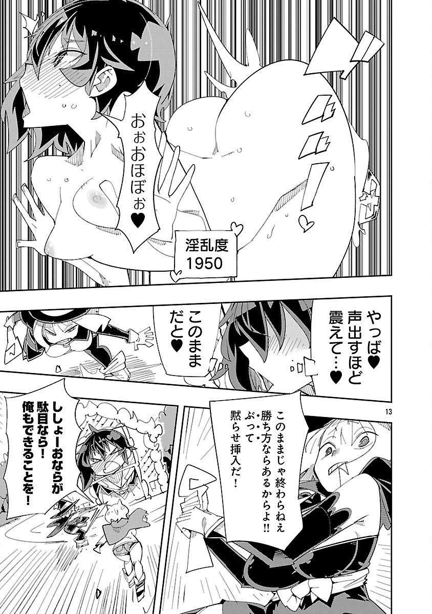 さほこクエスト～陰キャ女子、紳士向け同人RPG世界で勇者になる～ 第9話 - 15