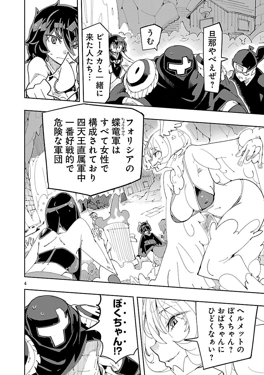 さほこクエスト～陰キャ女子、紳士向け同人RPG世界で勇者になる～ 第7話 - 6