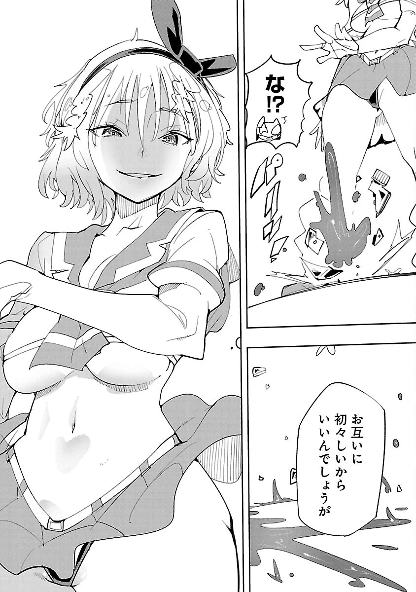 さほこクエスト～陰キャ女子、紳士向け同人RPG世界で勇者になる～ 第10話 - 20