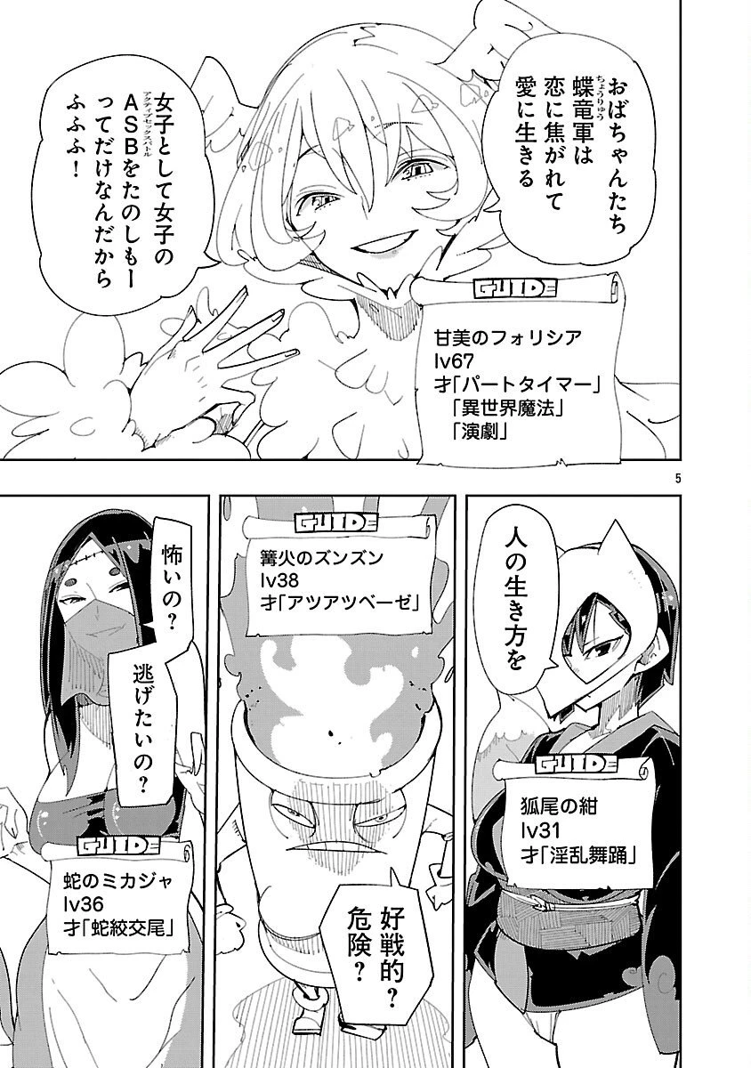 さほこクエスト～陰キャ女子、紳士向け同人RPG世界で勇者になる～ 第7話 - 7