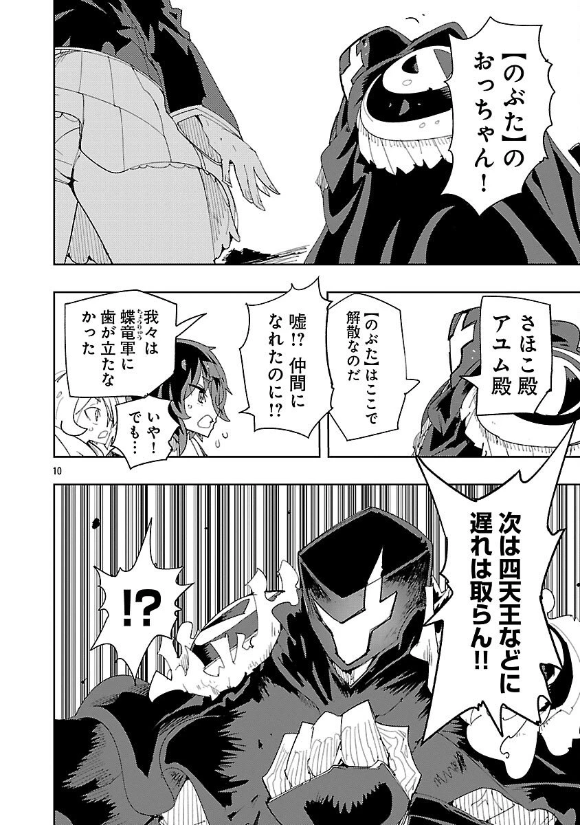 さほこクエスト～陰キャ女子、紳士向け同人RPG世界で勇者になる～ 第8話 - 12