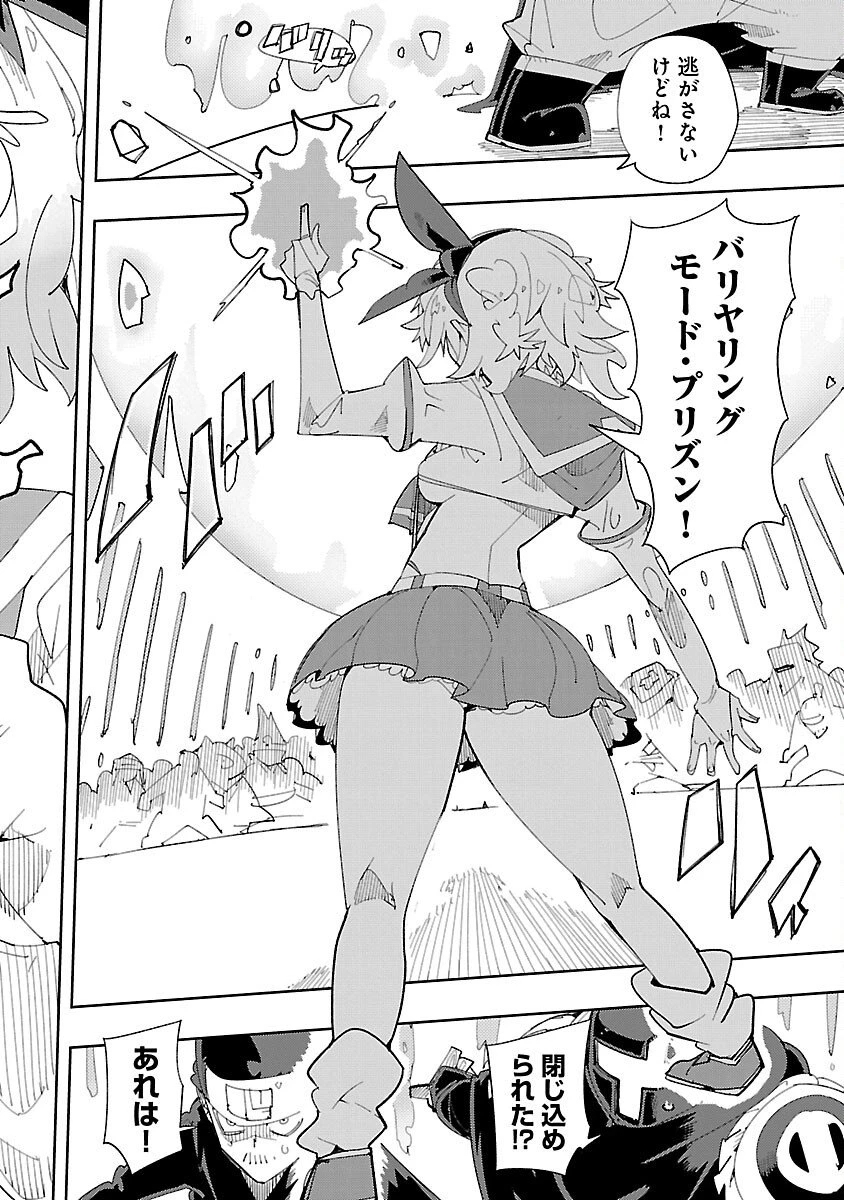 さほこクエスト～陰キャ女子、紳士向け同人RPG世界で勇者になる～ 第7話 - 8