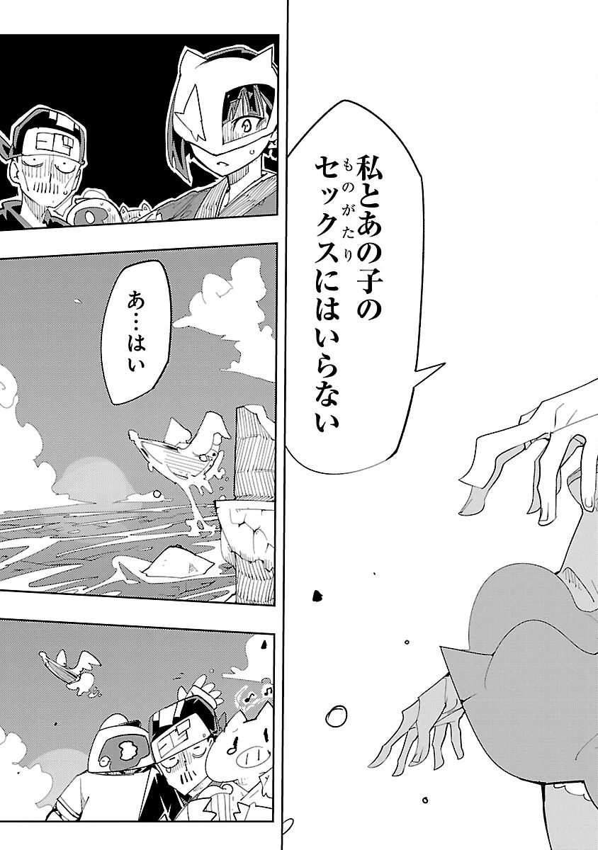 さほこクエスト～陰キャ女子、紳士向け同人RPG世界で勇者になる～ 第10話 - 21