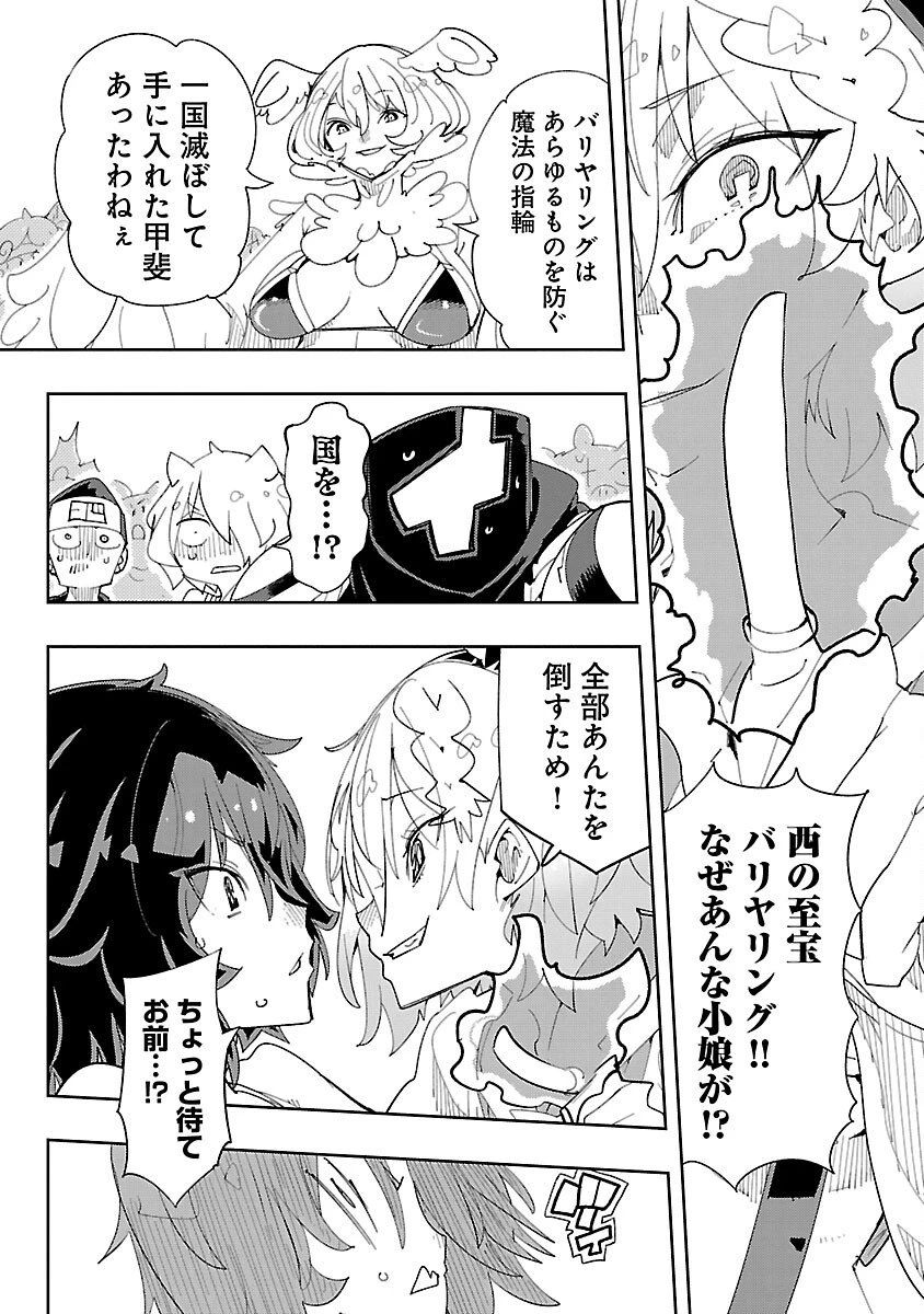 さほこクエスト～陰キャ女子、紳士向け同人RPG世界で勇者になる～ 第7話 - 9