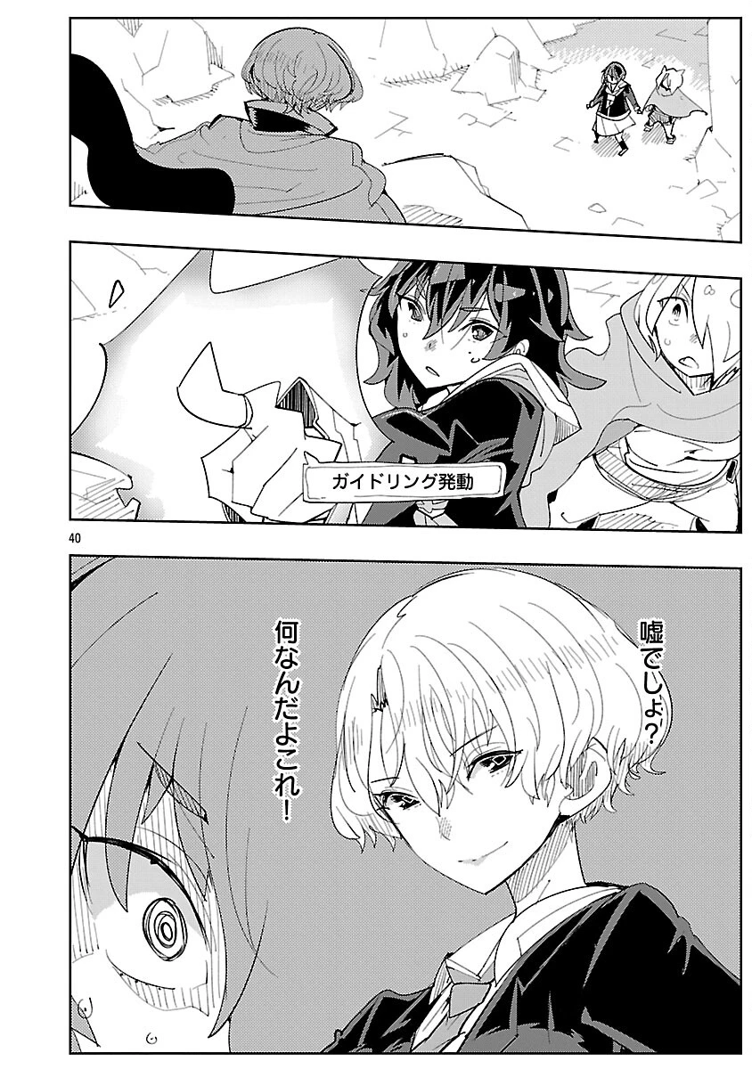 さほこクエスト～陰キャ女子、紳士向け同人RPG世界で勇者になる～ 第11話 - 42