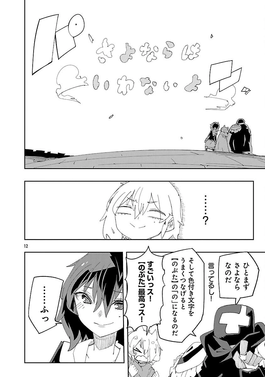 さほこクエスト～陰キャ女子、紳士向け同人RPG世界で勇者になる～ 第8話 - 14