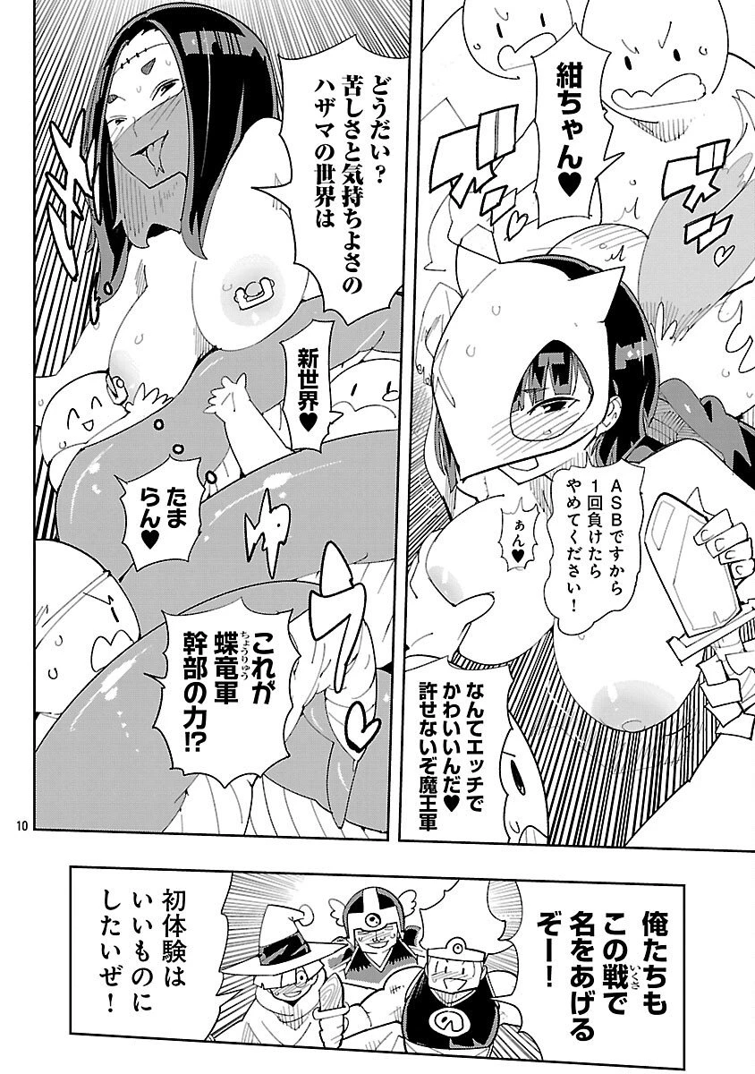 さほこクエスト～陰キャ女子、紳士向け同人RPG世界で勇者になる～ 第7話 - 12