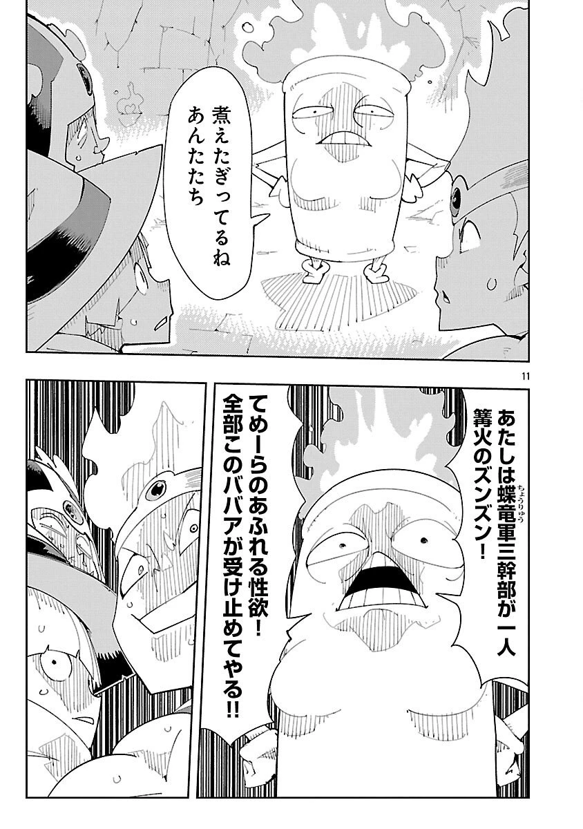 さほこクエスト～陰キャ女子、紳士向け同人RPG世界で勇者になる～ 第7話 - 13