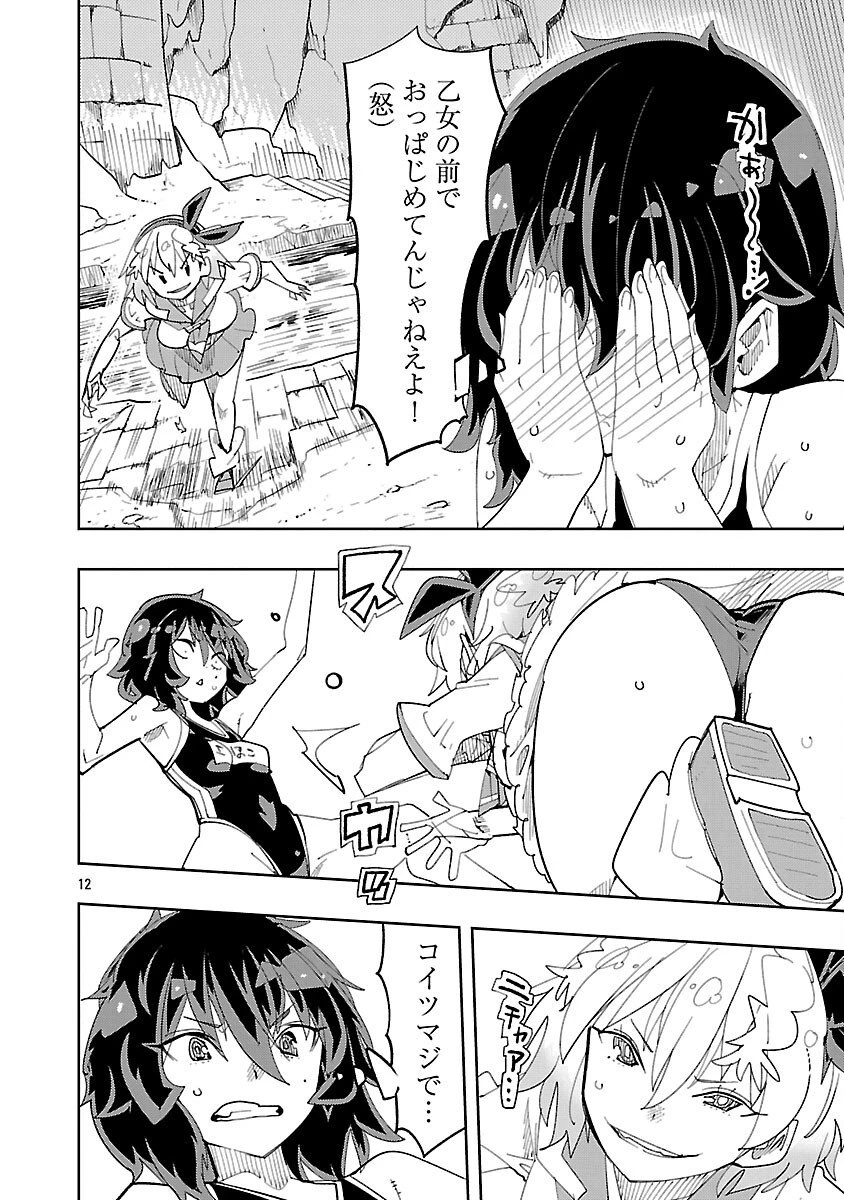さほこクエスト～陰キャ女子、紳士向け同人RPG世界で勇者になる～ 第7話 - 14