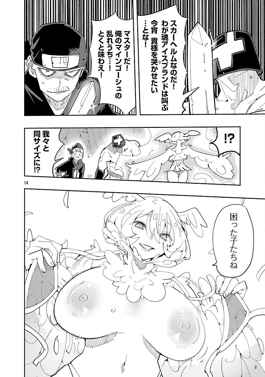 さほこクエスト～陰キャ女子、紳士向け同人RPG世界で勇者になる～ 第7話 - 16