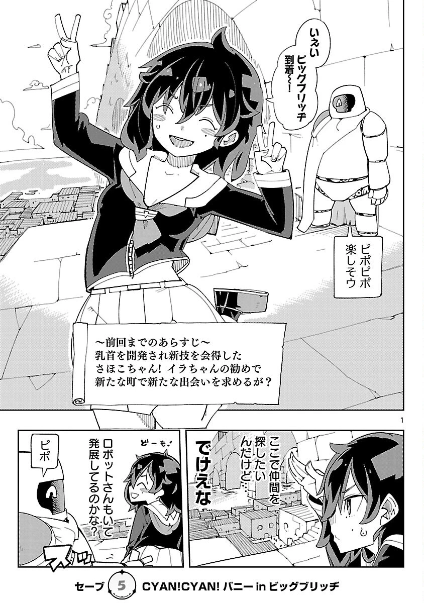 さほこクエスト～陰キャ女子、紳士向け同人RPG世界で勇者になる～ 第5話 - 3