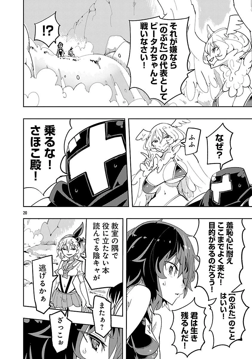 さほこクエスト～陰キャ女子、紳士向け同人RPG世界で勇者になる～ 第7話 - 22
