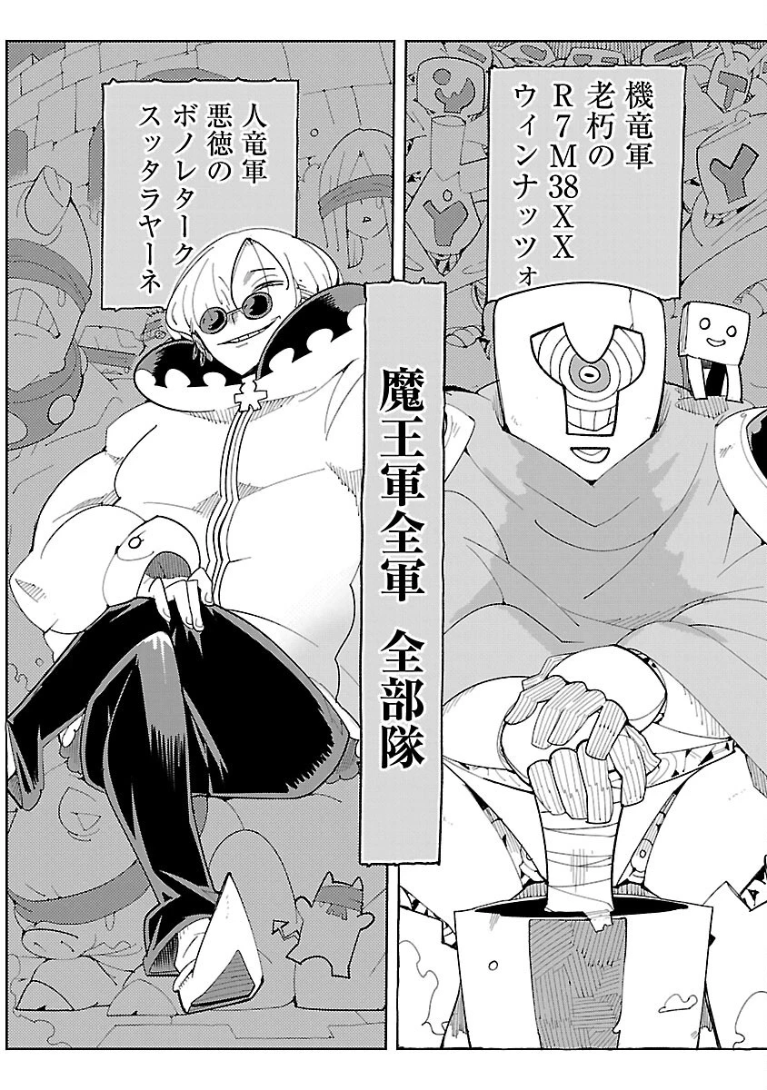 さほこクエスト～陰キャ女子、紳士向け同人RPG世界で勇者になる～ 第5話 - 6