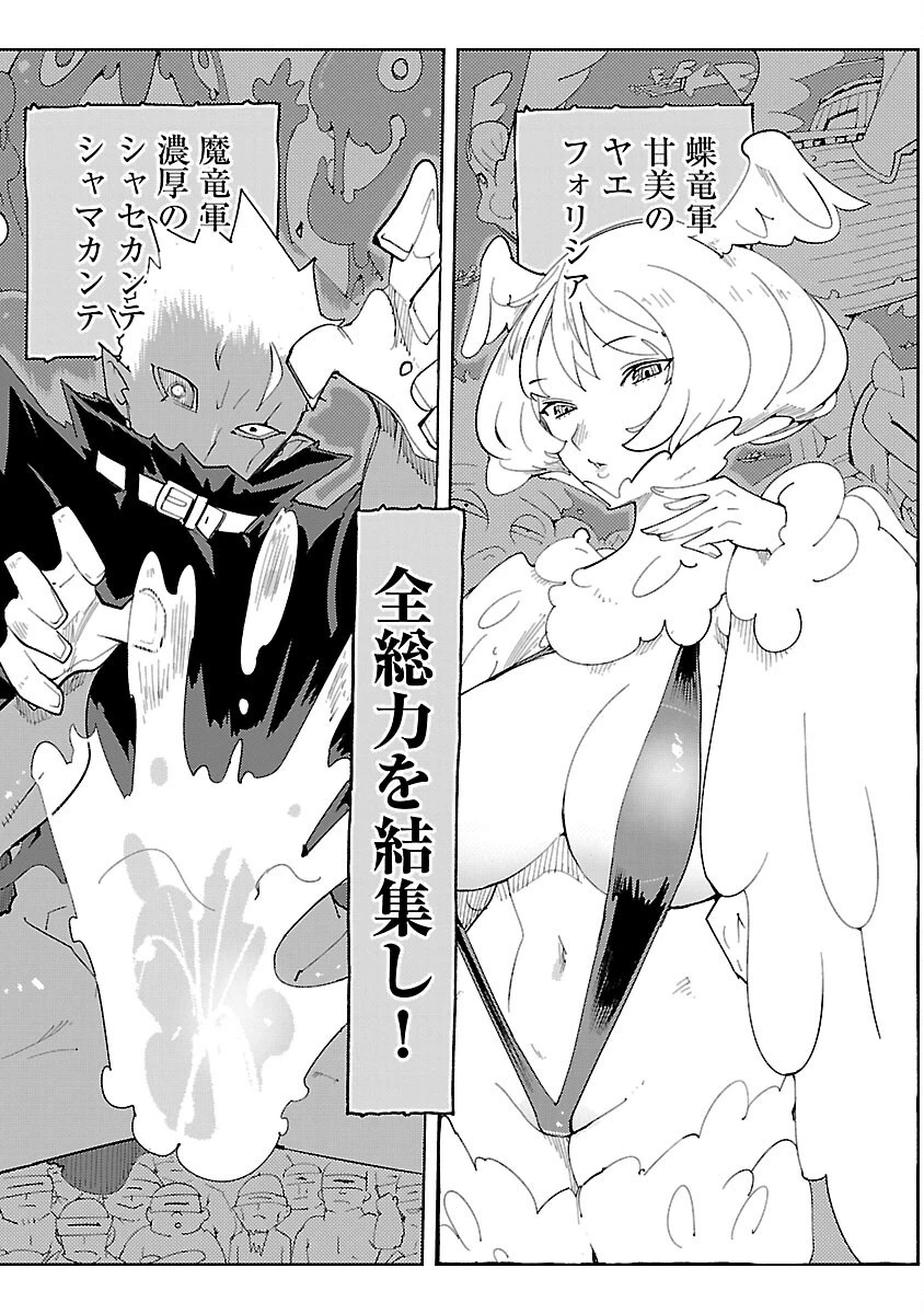 さほこクエスト～陰キャ女子、紳士向け同人RPG世界で勇者になる～ 第5話 - 7
