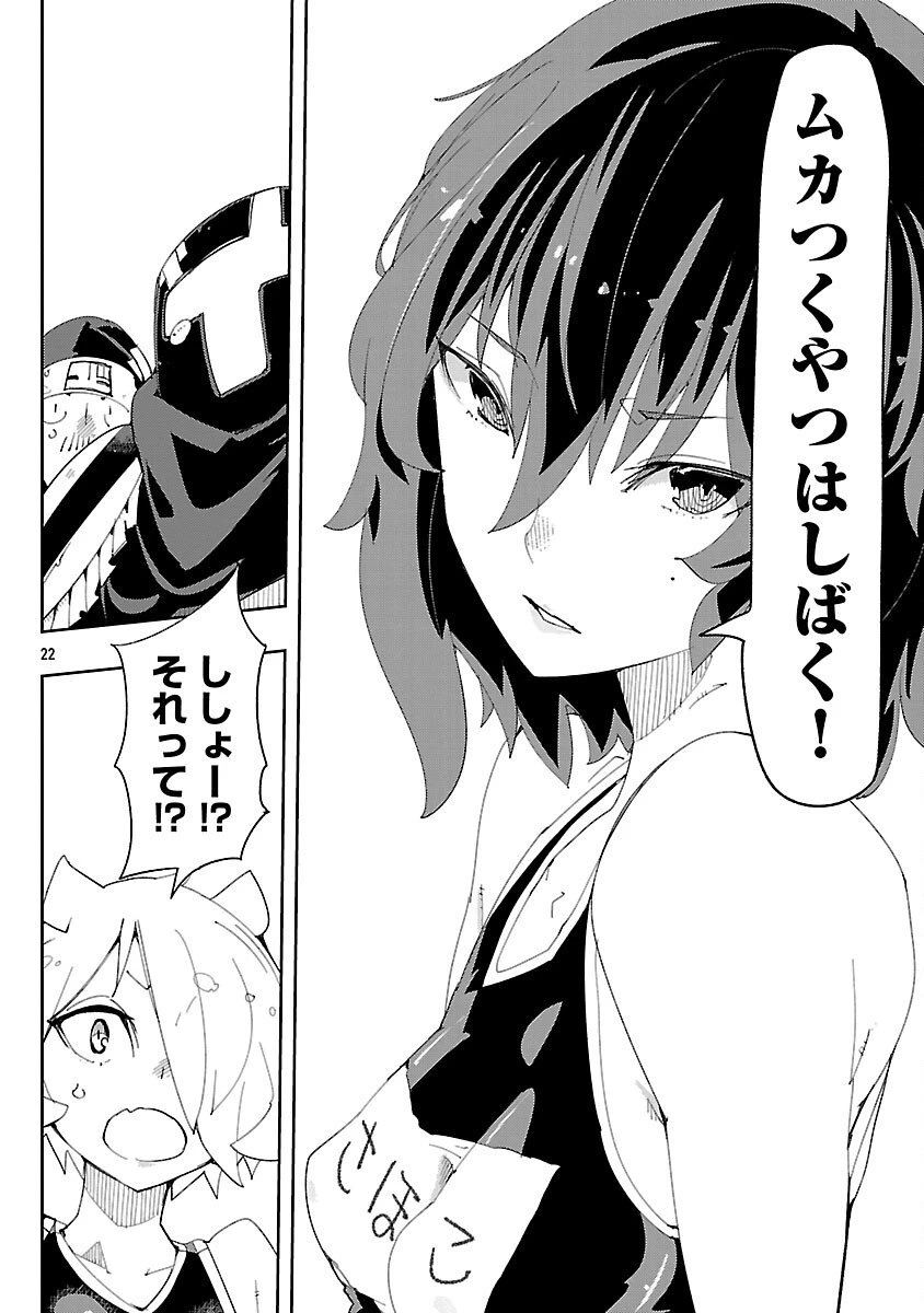 さほこクエスト～陰キャ女子、紳士向け同人RPG世界で勇者になる～ 第7話 - 24