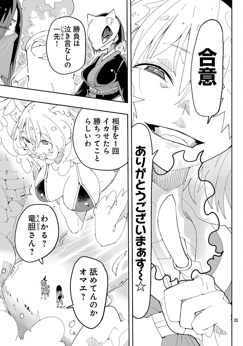 さほこクエスト～陰キャ女子、紳士向け同人RPG世界で勇者になる～ 第7話 - 25