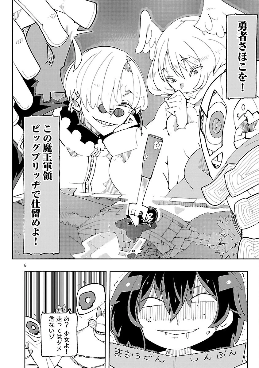 さほこクエスト～陰キャ女子、紳士向け同人RPG世界で勇者になる～ 第5話 - 8