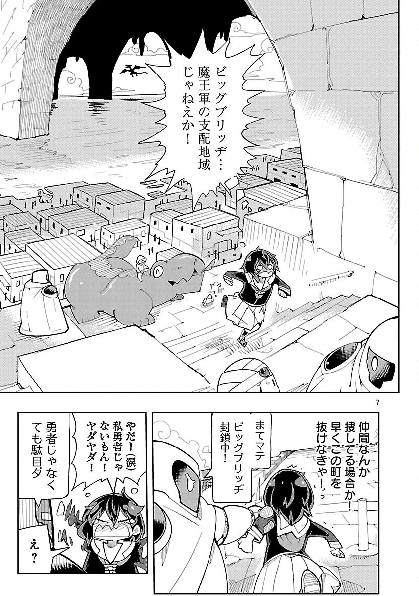 さほこクエスト～陰キャ女子、紳士向け同人RPG世界で勇者になる～ 第5話 - 9