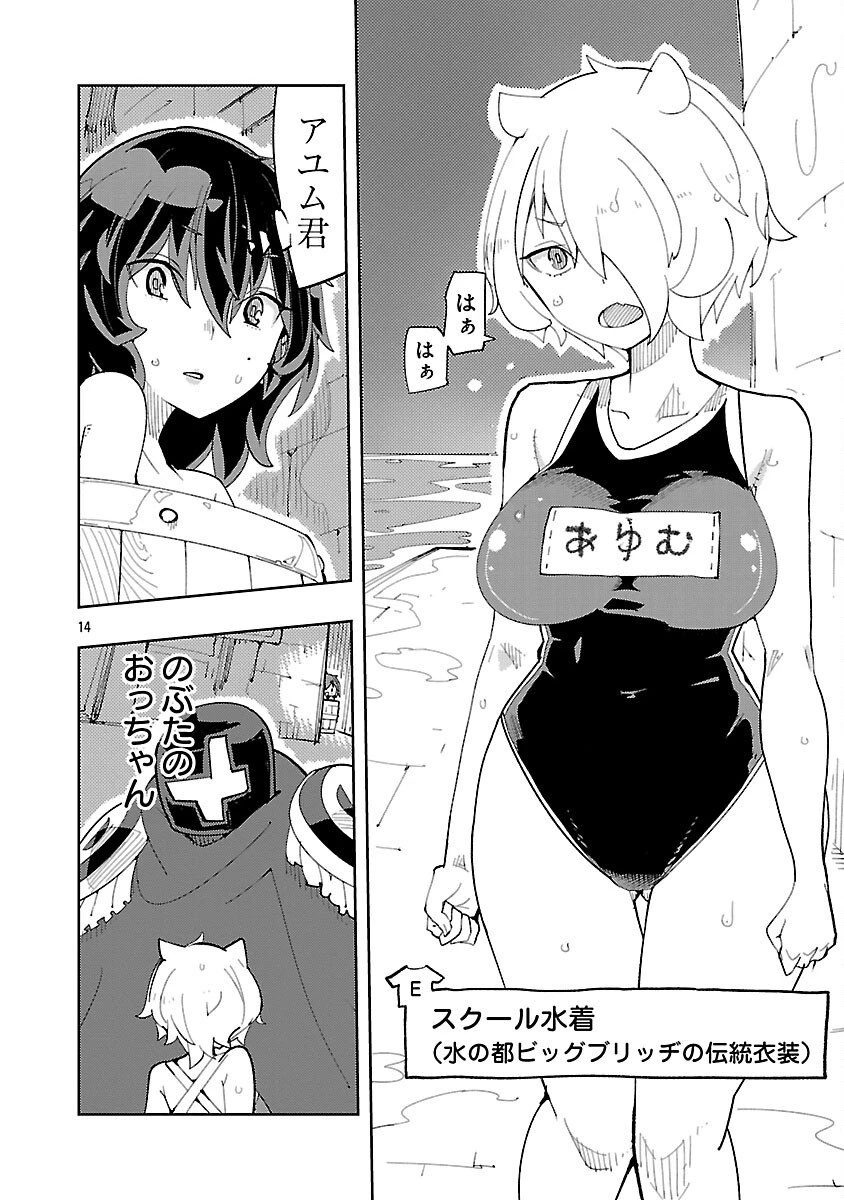 さほこクエスト～陰キャ女子、紳士向け同人RPG世界で勇者になる～ 第6話 - 16