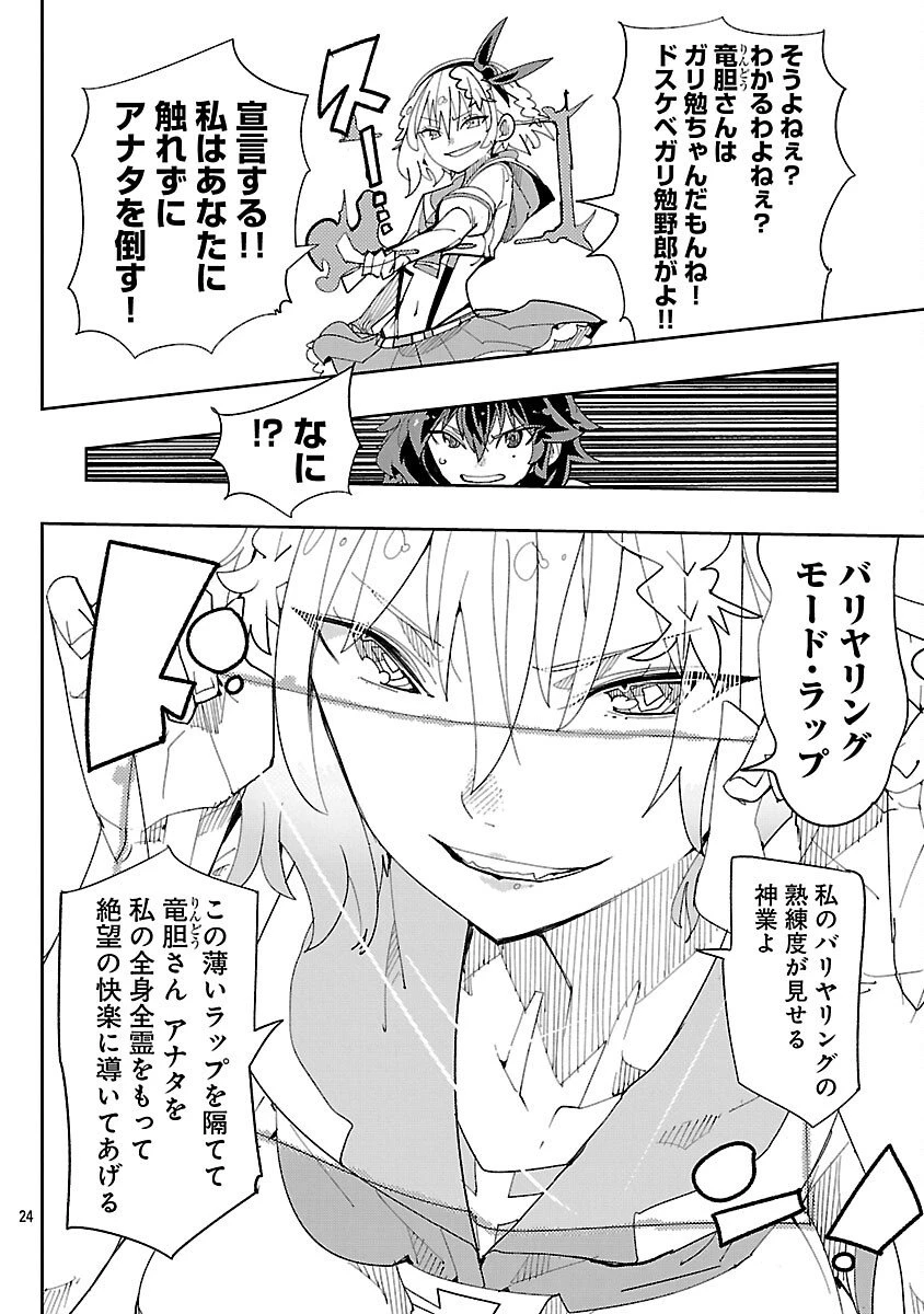 さほこクエスト～陰キャ女子、紳士向け同人RPG世界で勇者になる～ 第7話 - 26