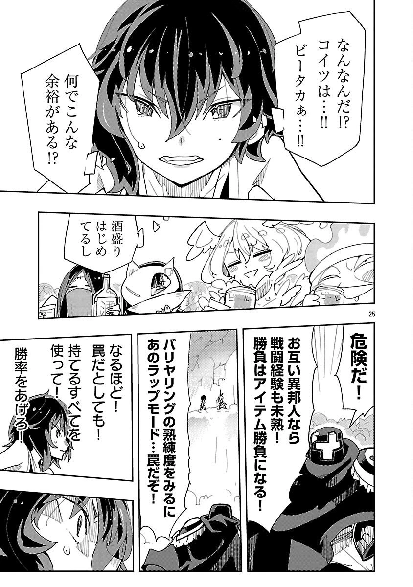 さほこクエスト～陰キャ女子、紳士向け同人RPG世界で勇者になる～ 第7話 - 27