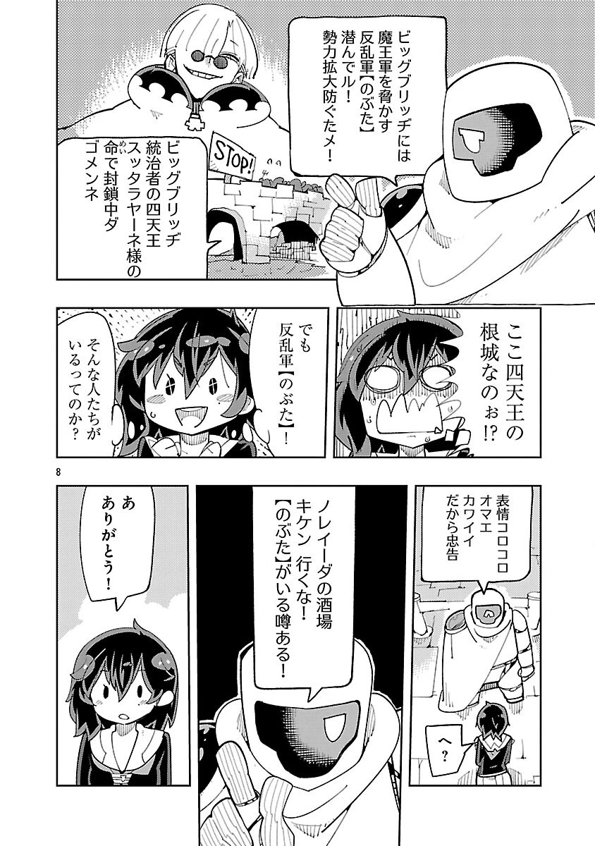 さほこクエスト～陰キャ女子、紳士向け同人RPG世界で勇者になる～ 第5話 - 10