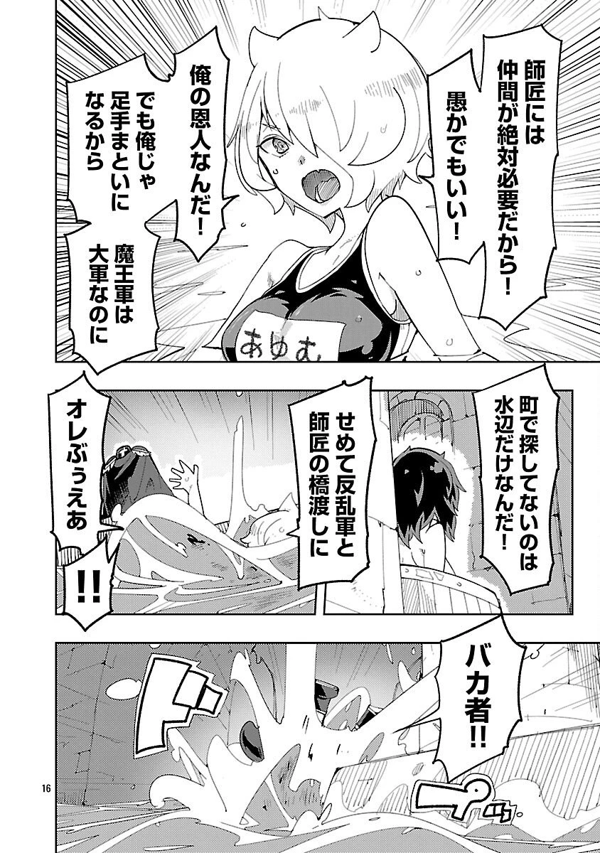 さほこクエスト～陰キャ女子、紳士向け同人RPG世界で勇者になる～ 第6話 - 18
