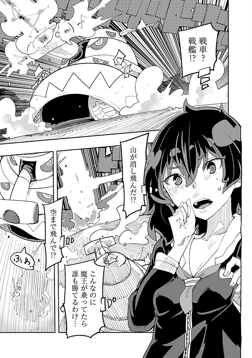 さほこクエスト～陰キャ女子、紳士向け同人RPG世界で勇者になる～ 第4話 - 15