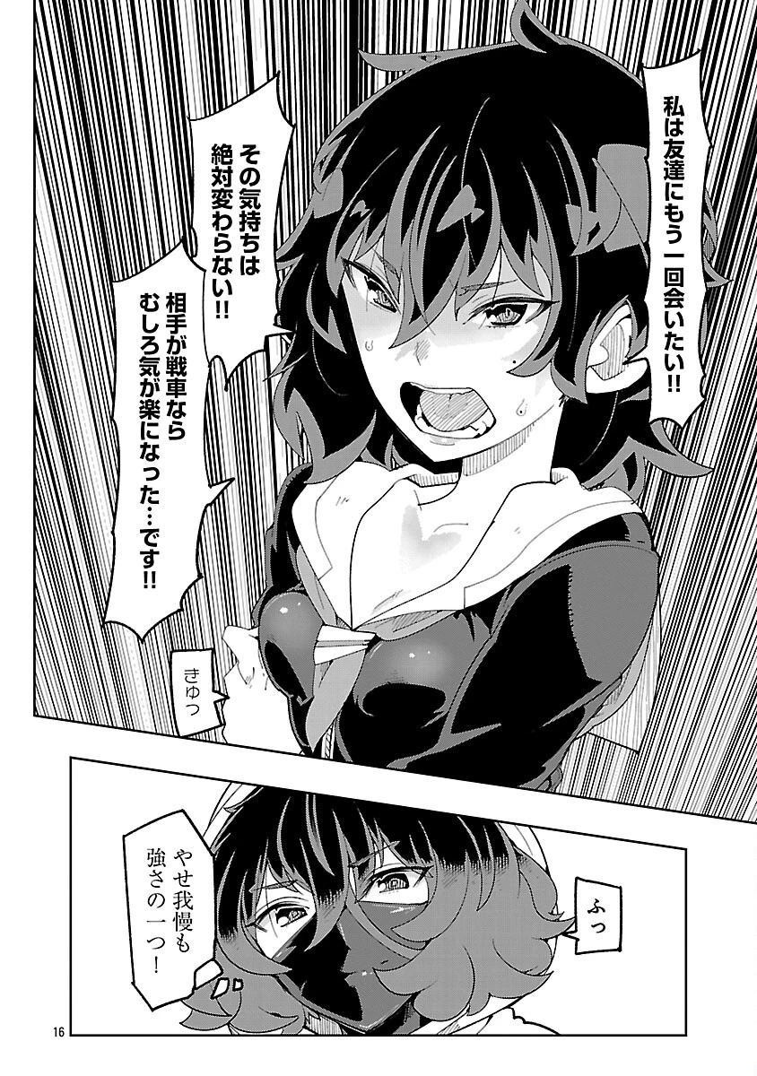 さほこクエスト～陰キャ女子、紳士向け同人RPG世界で勇者になる～ 第4話 - 18