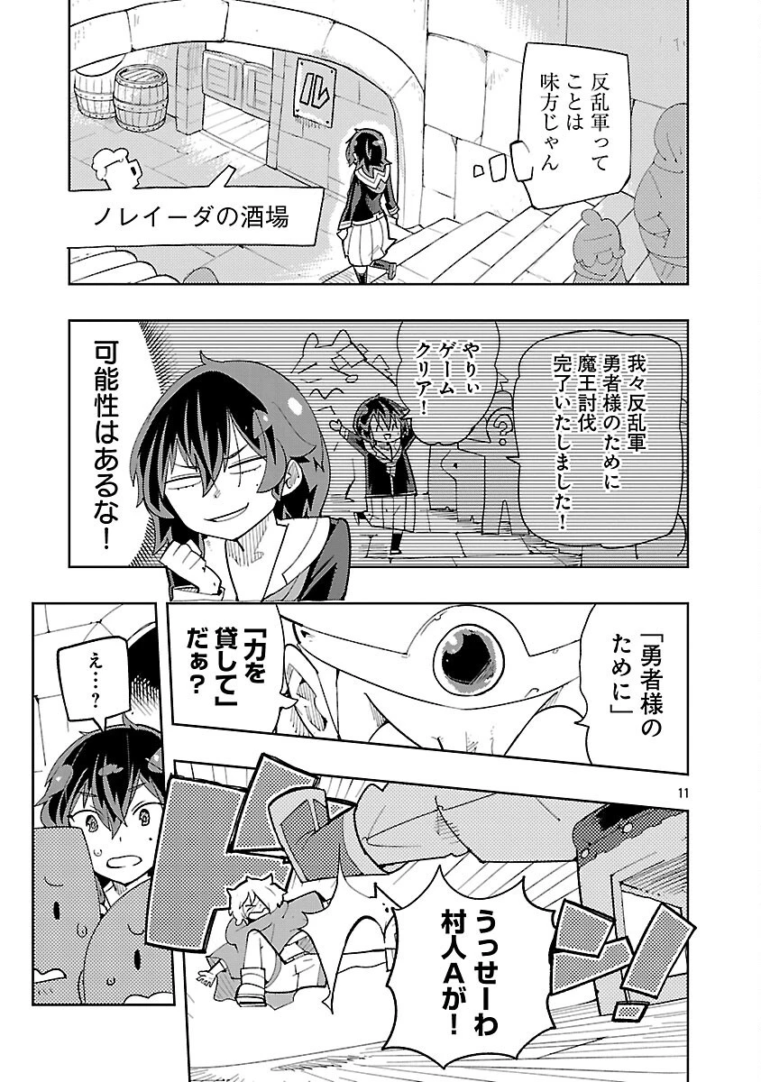 さほこクエスト～陰キャ女子、紳士向け同人RPG世界で勇者になる～ 第5話 - 13