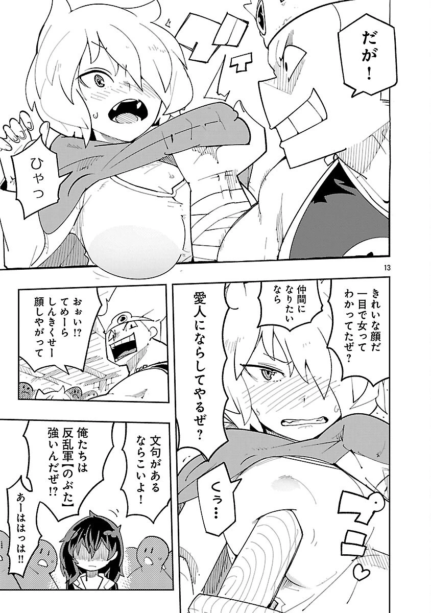 さほこクエスト～陰キャ女子、紳士向け同人RPG世界で勇者になる～ 第5話 - 15