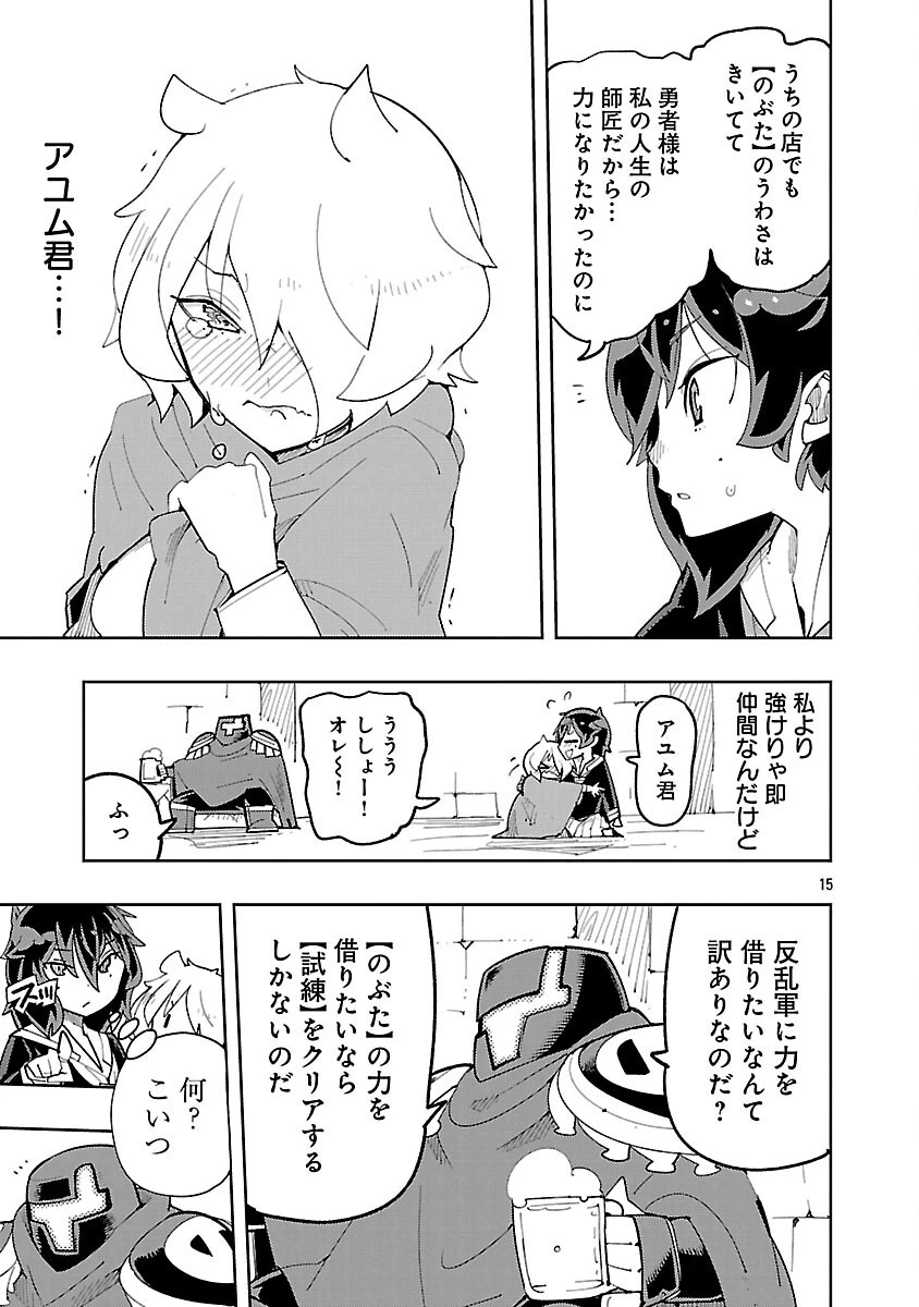 さほこクエスト～陰キャ女子、紳士向け同人RPG世界で勇者になる～ 第5話 - 17