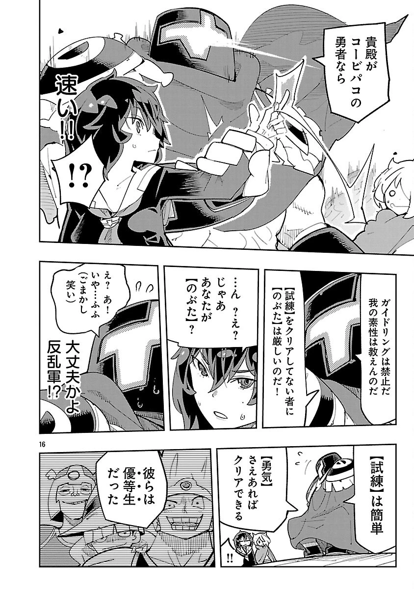 さほこクエスト～陰キャ女子、紳士向け同人RPG世界で勇者になる～ 第5話 - 18