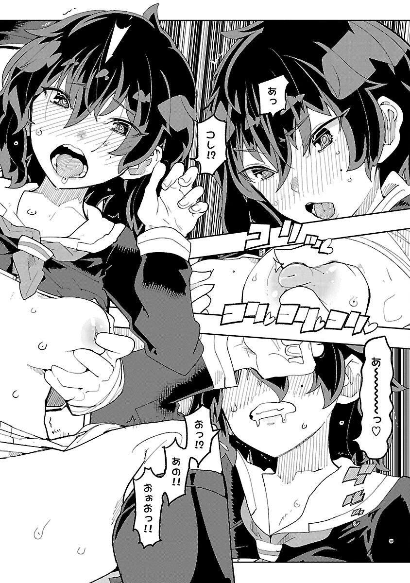 さほこクエスト～陰キャ女子、紳士向け同人RPG世界で勇者になる～ 第4話 - 22
