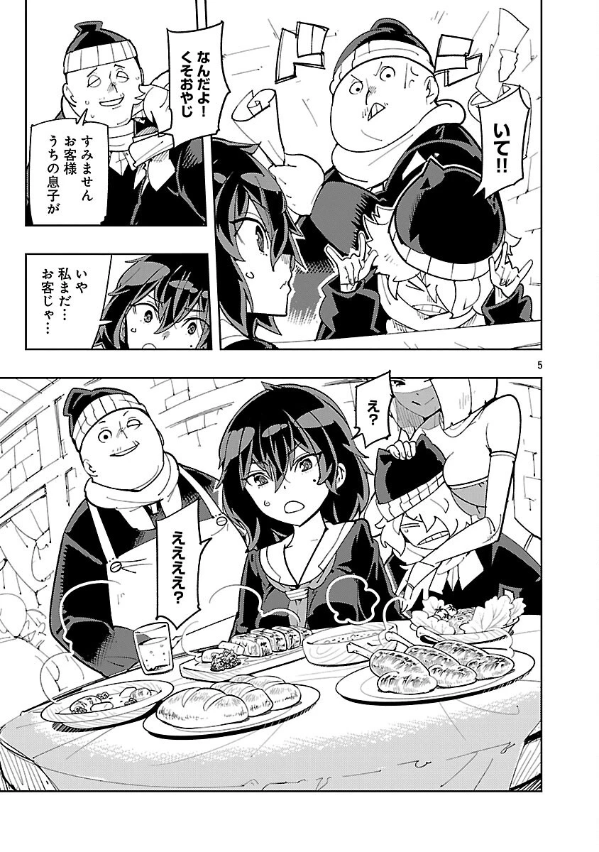 さほこクエスト～陰キャ女子、紳士向け同人RPG世界で勇者になる～ 第3話 - 7