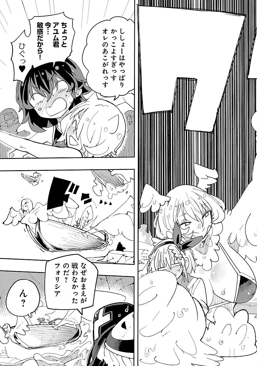 さほこクエスト～陰キャ女子、紳士向け同人RPG世界で勇者になる～ 第7話 - 39