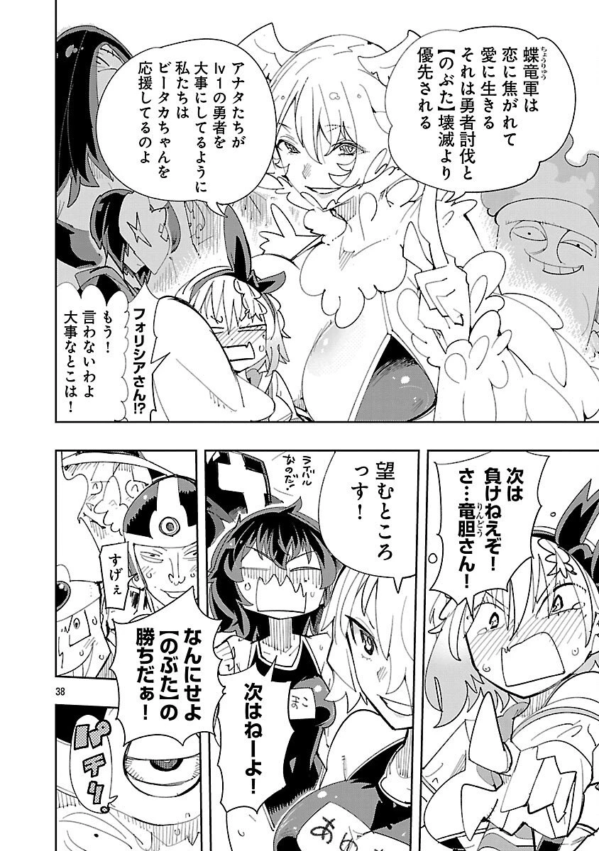 さほこクエスト～陰キャ女子、紳士向け同人RPG世界で勇者になる～ 第7話 - 40