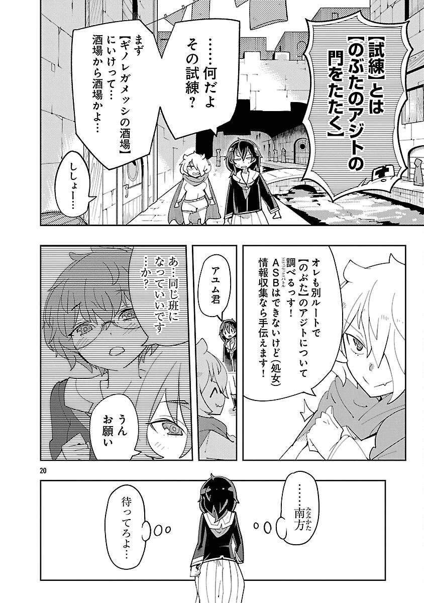 さほこクエスト～陰キャ女子、紳士向け同人RPG世界で勇者になる～ 第5話 - 22