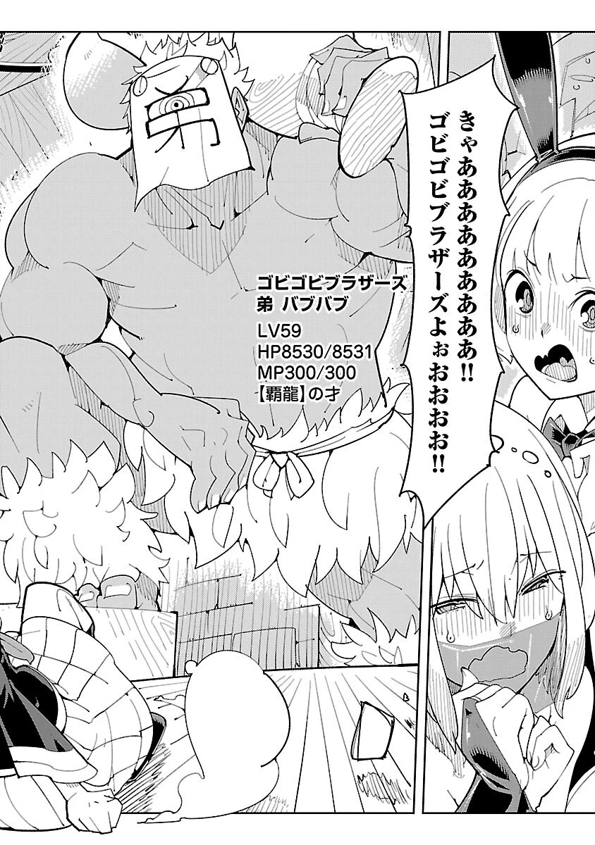 さほこクエスト～陰キャ女子、紳士向け同人RPG世界で勇者になる～ 第3話 - 10