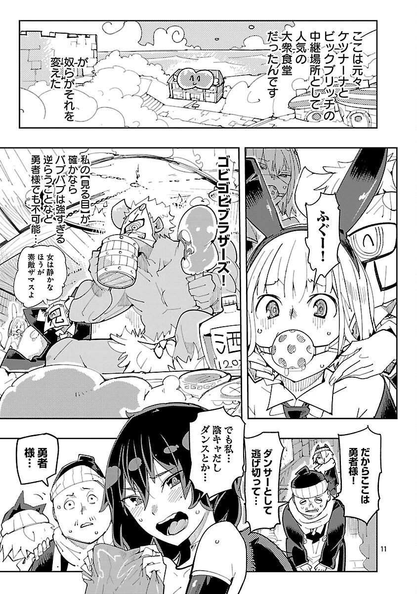 さほこクエスト～陰キャ女子、紳士向け同人RPG世界で勇者になる～ 第3話 - 13